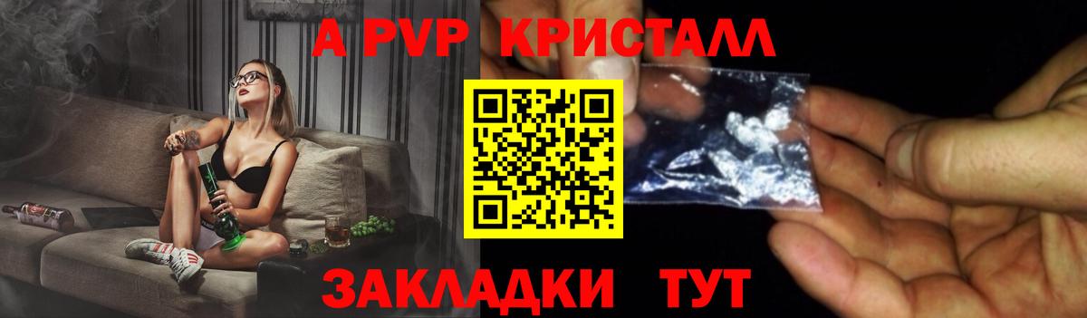 Alpha-PVP СК  Alfa_PVP Crystall  что такое наркотик  APVP крисы CK  Кудымкар 