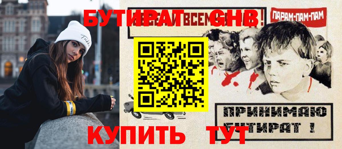 Бутират BDO 33% Кудымкар