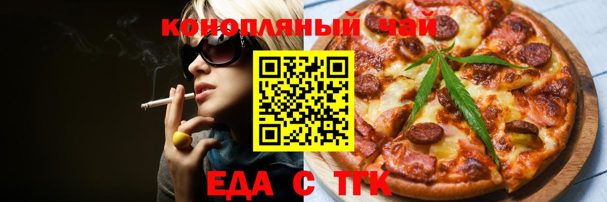 Еда ТГК марихуана  Кудымкар 