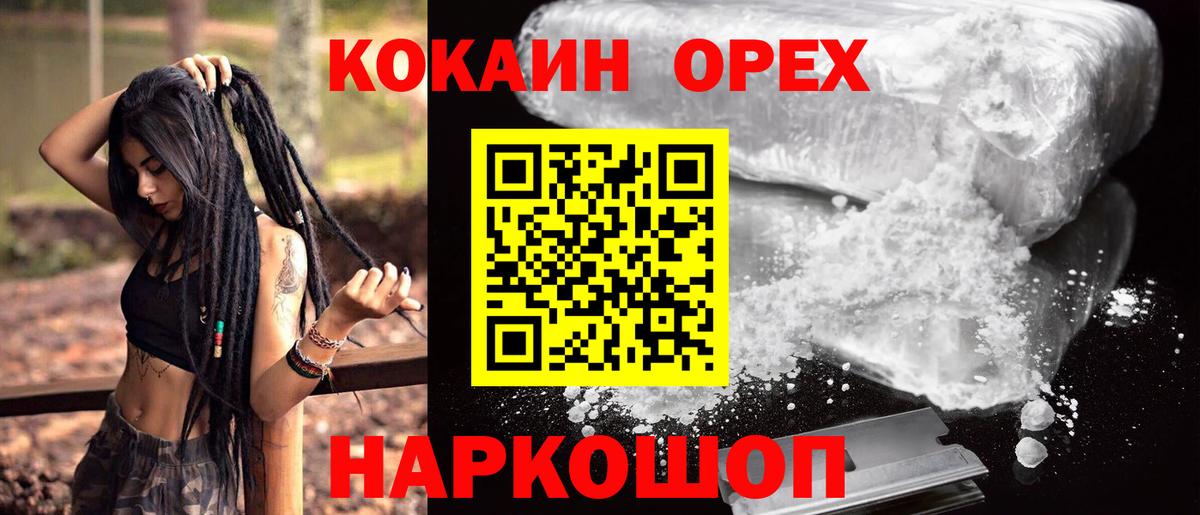 Кокаин 99% Кудымкар