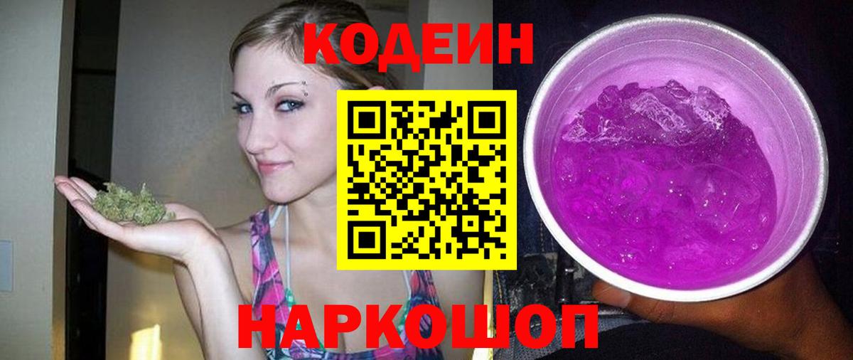Codein напиток Lean (лин)  Кудымкар  Codein напиток Lean (лин) 