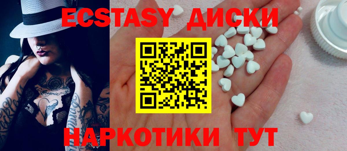 ЭКСТАЗИ  Вход с VPN  Кудымкар  Ecstasy mix 