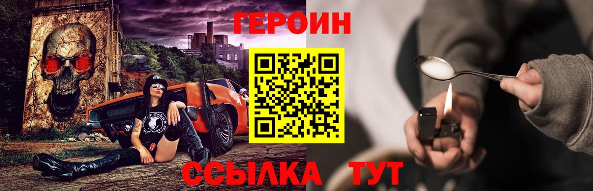 ГЕРОИН афганец  Вход с VPN  Кудымкар 