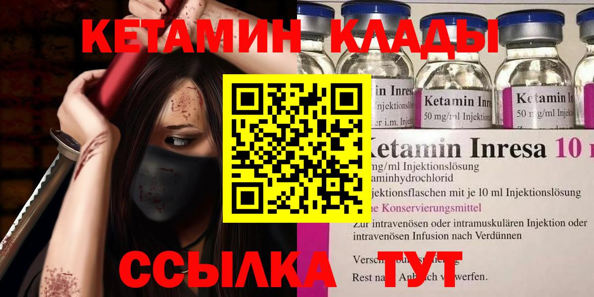 маркетплейс состав  Вход с VPN  Кудымкар  Кетамин ketamine 