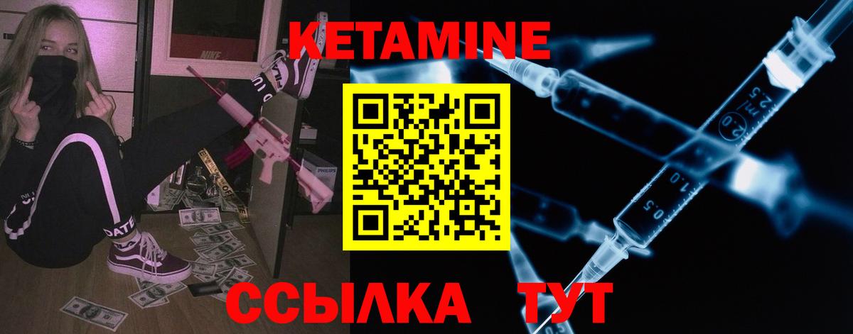 Кетамин ketamine  Кудымкар 