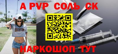 apvp Заволжье