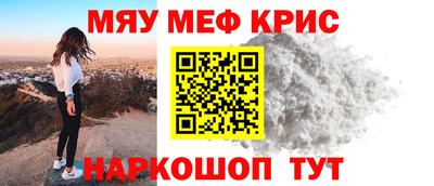 кристаллы Бийск