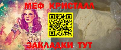 кристаллы Заводоуковск