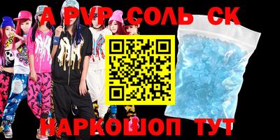 молекула духа Беслан