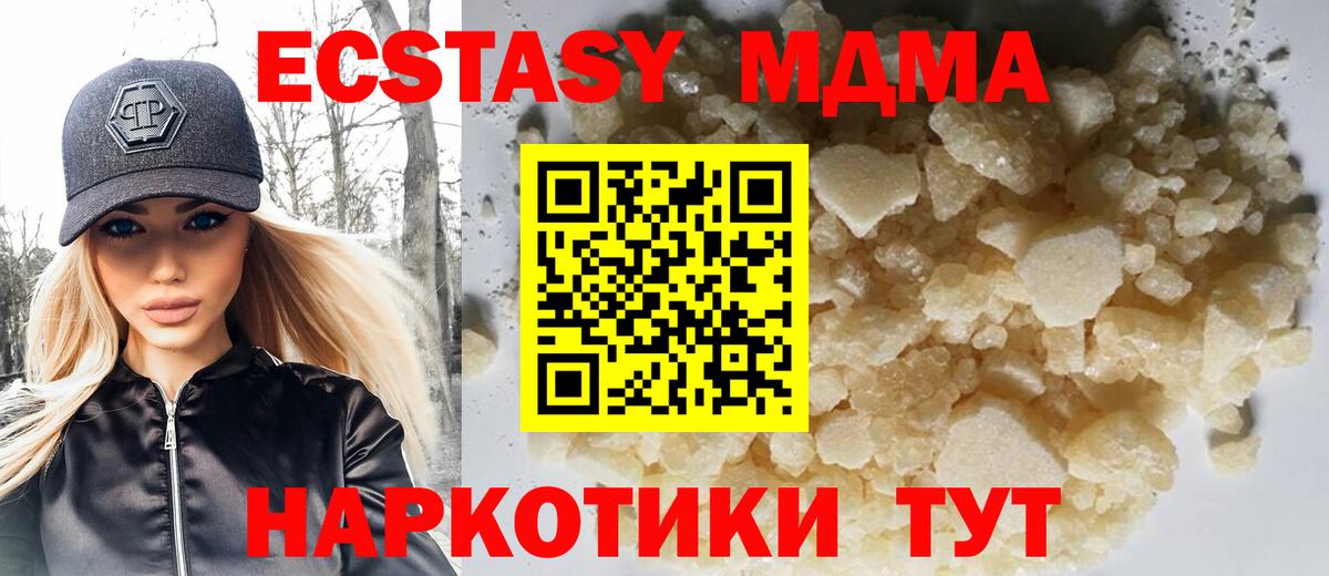 МДМА crystal Кудымкар