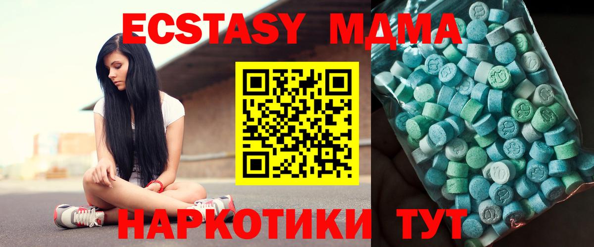 Кудымкар  МДМА кристаллы  Вход с VPN  МДМА  МДМА Molly 