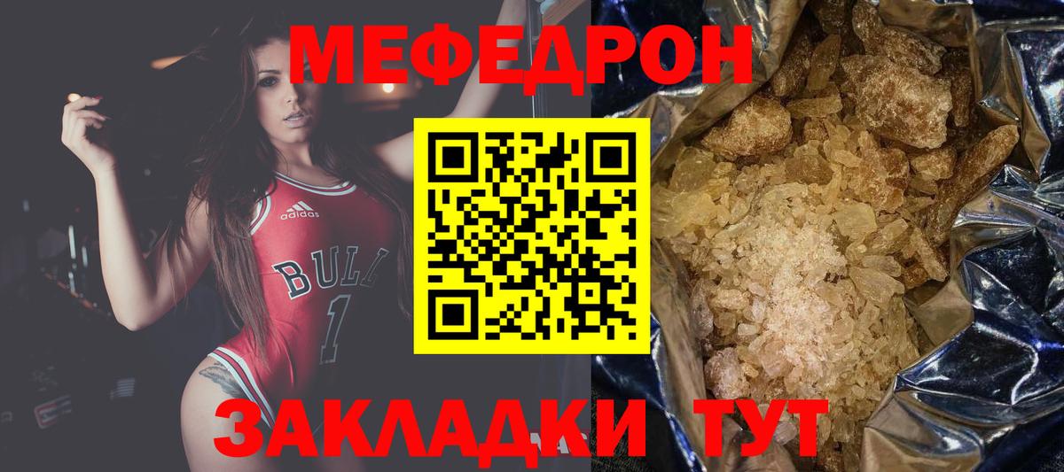 Мефедрон мука Кудымкар