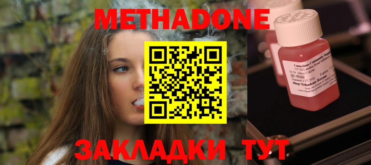 Метадон VHQ  Вход с VPN  Кудымкар 