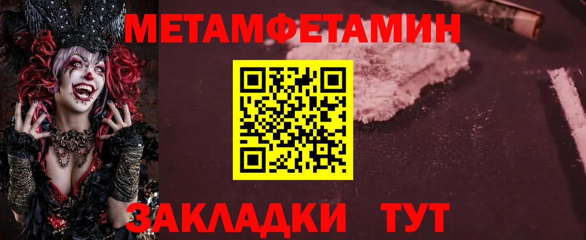 Первитин Methamphetamine Кудымкар