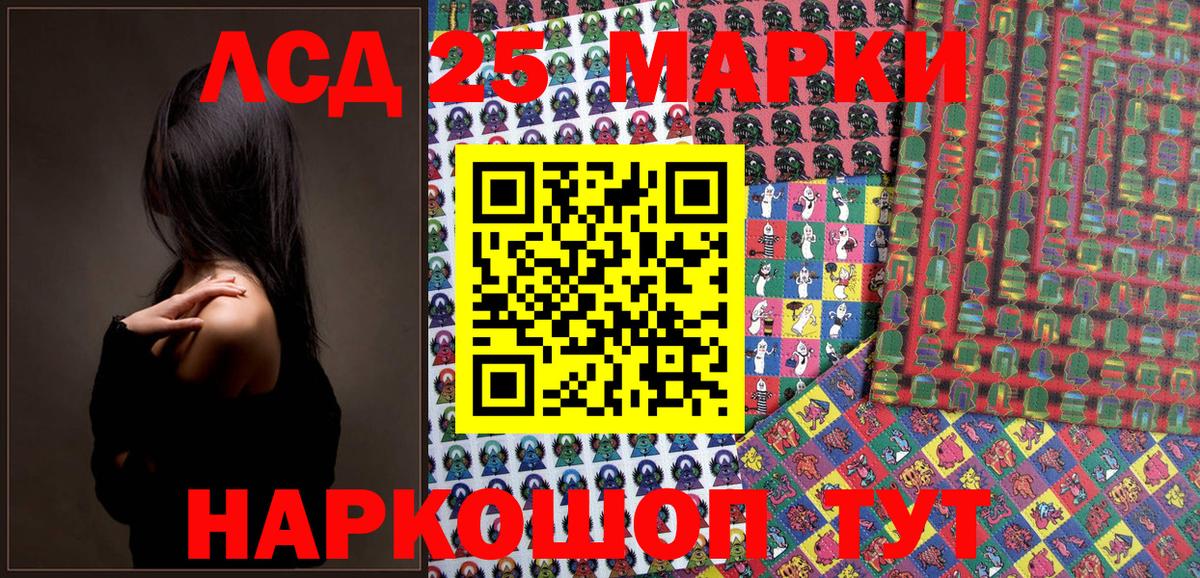 Марки 25I-NBOMe 1500мкг Кудымкар