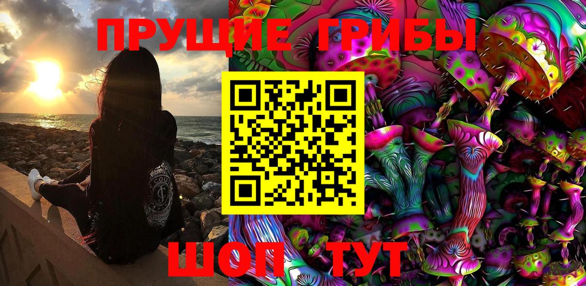 Галлюциногенные грибы Magic Shrooms Кудымкар